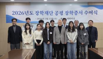 캠시스, 장학재단 공평 제3기 장학생 선발…"인재 육성 사회공헌 지속"