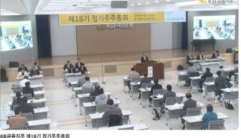 양종희 KB금융 회장 “자문·상담 기반 영업 강화해 리딩금융 위상↑”