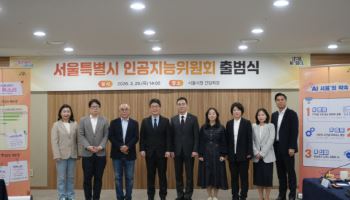 서울시, AI위원회 출범…시민 목소리 반영한 AI 행정 본격화