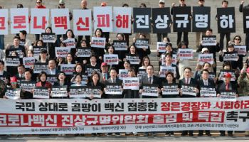 "곰팡이 묻은 빵 곰팡이만 털어내 줘"....野, 이물질 백신 접종 피해 규명 촉구