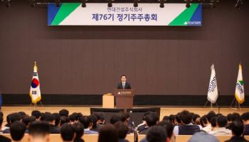 현대건설 주총 “올해 수주 33조원·매출 27조원 목표”