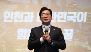 박찬대 의원 "인하대, 인천 발전 주도 위해 인재 양성해야"