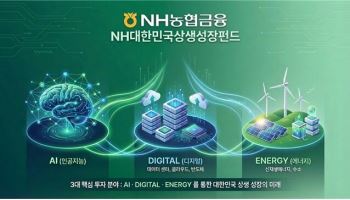NH농협금융, 1조 규모 ‘NH대한민국상생성장펀드’ 조성