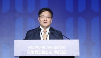 산업연구원 개원 50주년…권남훈 원장 “대전환시대 대응할 것”