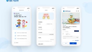 IBK기업은행, 고향사랑기부제로 재난 피해 지역에 온기 잇는다