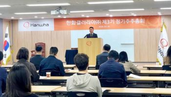 한화갤러리아 "신사업·부동산 등 투자 검토할 것"