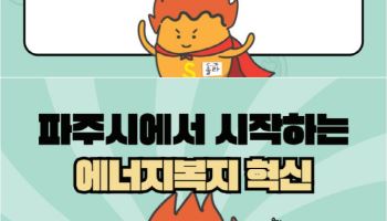 태양광발전소 건립…中企성장·시민복지까지 '1석3조'