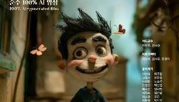 굽네치킨, 홍대와 AI 영상제…청년 창작 협업 확대