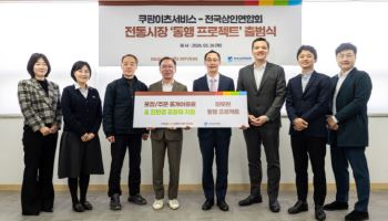 포장재 대란 속 상생…쿠팡이츠, 전통시장에 친환경 봉투 60만개 지원