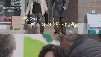 '보검 매직컬' 박보검, 거동 불편 할머니 위해 첫 출장 이발