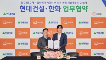 현대건설, 한화와 손잡고 압구정5구역 복합개발 "갤러리아와 연결"