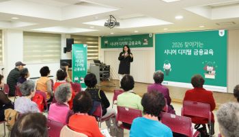하나금융, 어르신 찾아가는 맞춤형 금융교육 실시