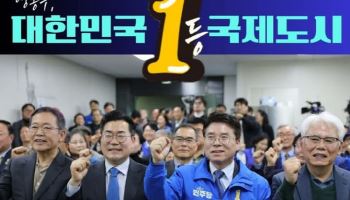 홍인성 예비후보 "영종구에 공항복합도시 건설할 것"