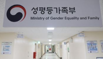갈라진 성별 인식격차 좁힐까…성평등부 청년 공론기구 출범
