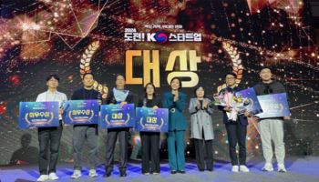 우승 상금 5억,  ‘올해의 K-스타트업’ 개막…9개 부처 협업