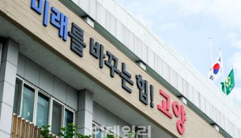 고양시 "김동연 경기도는  108만 고양시민 도민으로 생각 안했나?"