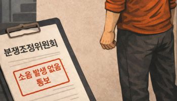 층간소음 착각해 이웃 폭행, 살해하려 한 70대…2심도 중형
