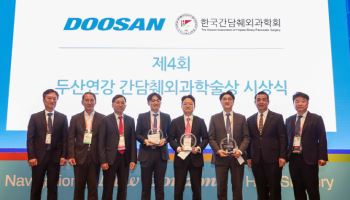 두산연강재단, ‘2026 두산연강 간담췌외과학술상’ 시상