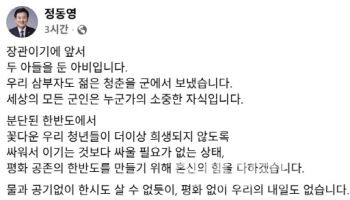 통일장관, 서해 수호의 날… "청년 희생 없는 평화공존 한반도 만들 것"