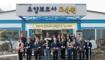 경북과학대 요양보호사교육원 출범 “돌봄 인재 양성”