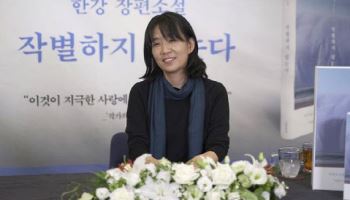 "제주 4·3의 트라우마, 섬세하게 그려내"…한강, 美도서비평가협회상 수상(종합)
