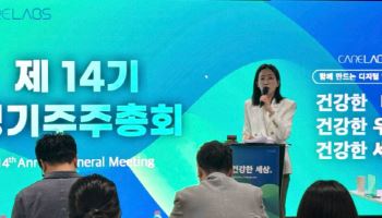 케어랩스, 이민경 대표 사내이사 재선임…‘시니어케어’ 신사업 본격화
