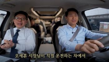 "35년 무사고"…오세훈, 직접 내부순환로 운전하며 한 말