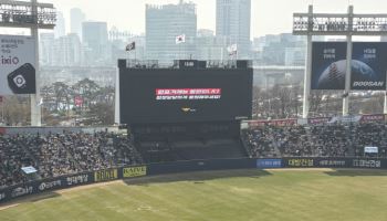 프로야구 개막 맞아 ‘암표 OUT’…경찰, 야구장 현장 홍보