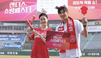 한우·삼겹살 최대 50%…신세계그룹 ‘랜더스쇼핑페스타’ 개최