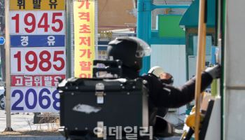 2차 석유 최고가제 사흘째…서울 휘발윳값 1900원 돌파