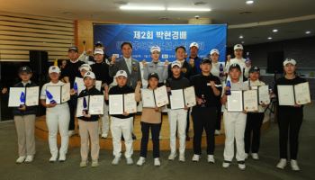 제2회 박현경배 아마추어선수권 성료…"주니어 선수들에 도움되고파"