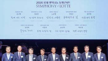롯데, 파트너사 임직원 1300명 초청…‘동행콘서트’ 개최