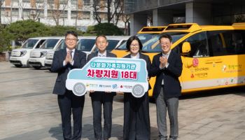수출입은행, 다문화가족 지원기관 18곳에 차량 후원