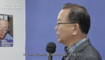 김부겸, 유튜브에 대구시장 출마 예고…30일 공식 선언
