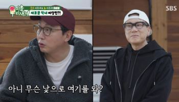이상민, 재혼했는데 '미우새' 출연?…"무슨 낯으로 왔나" 야유