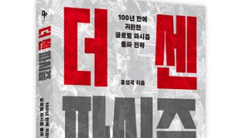 AI와 결합한 '21세기 파시즘', 히틀러보다 위험하다