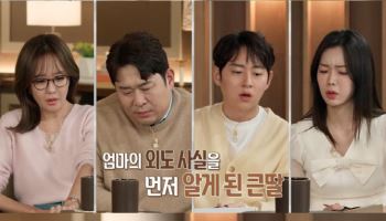 '가족지옥' 남편 "아내의 외도, 첫째딸이 먼저 알았다"