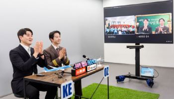 대한항공-아시아나항공, 지역사회 위한 양사 합동 봉사활동