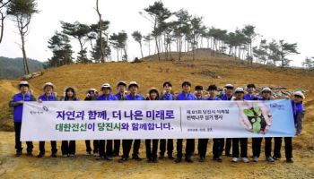 대한전선, 식목일 맞아 나무심기 행사…지역 환경개선 동참
