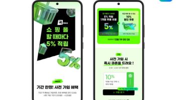 G마켓, 9년만에 독자 멤버십 '꼭' 론칭…'월 2900원' 적립형