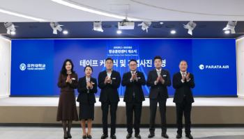 파라타항공, 유한대에 항공훈련센터 구축