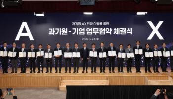 엘앤에프, 4대 과기원·14개 기업과 AX 업무협약 체결