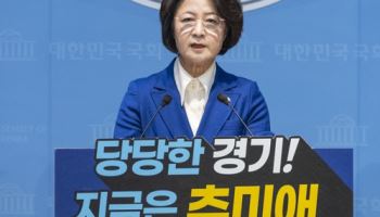 추미애, 경기도지사 후보 첫 공약은 '18세 이하 무상교통'