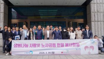 “생명존중 실천”…노사발전재단, 노사 함께 헌혈 나눔 행사