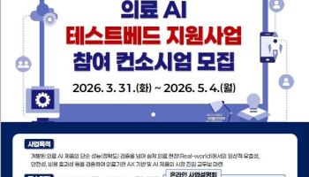 ‘병원 문턱’ 가로막힌 의료 AI…첫 실증 길 열린다