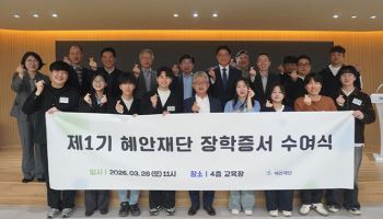“통찰의 혜안으로 미래 인재 키운다”… 혜안재단, 제1기 장학생 8명 선발
