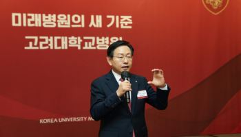 고려대의료원, ‘동탄 제4고대병원’으로 미래병원 기준 세운다