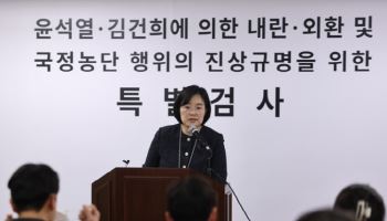 종합특검, '부정선거 수사2단' 수사 착수…범죄단체조직죄 적용 예고