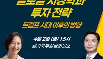NH투자증권, 전국 6개 도시서 ‘스페셜 릴레이 투자 세미나’ 개최