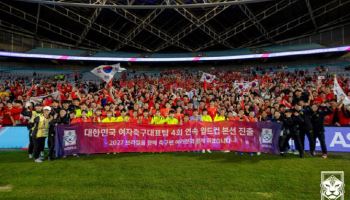 女대표팀, ‘FIFA 시리즈’ 참가...브라질·캐나다·잠비아와 격돌